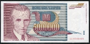 유고슬라비아 1993년 5백만 디나르 5,000,000 미사용