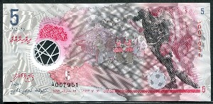 몰디브 2017년 5루피아 초판 7천번대 7951번 폴리머 지폐 미사용