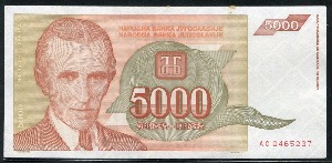 유고슬라비아 1993년 5000디나르 준미사용