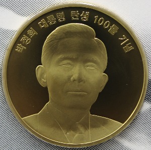 한국조폐공사 2017년 박정희 동메달