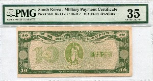 주월 한국군 (월남 베트남) 구매권 4차 10달러 PMG 35등급