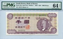 한국은행 신 1,000환 우이박 천환 4291년 PMG 64등급 