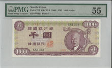 한국은행 신 1,000환 우이박 천환 4293년 PMG 55등급 
