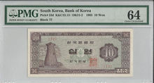 한국은행 첨성대 10원 1965년 판번호 77번 PMG 64등급 
