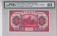 중국 1914년 교통은행 10위안 PMG 64등급