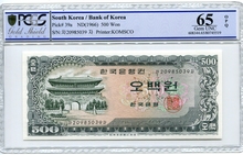 한국은행 남대문 500원 오백원 20포인트 PCGS 65등급 