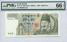 한국은행 마 10000원권 5차 만원권 초판 가가가 601번 PMG 66등급 