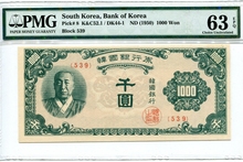 한국은행 1000원 한복 천원권 판번호 539번 PMG 63등급