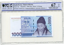 한국은행 다 1,000원 3차 천원권 어센딩 레이더 (2345432) PCGS 67등급