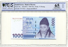 한국은행 다 1,000원 3차 천원권 준솔리드 (7777778) PCGS 65등급
