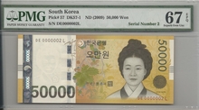 한국은행 가 50,000원 1차 오만원권 빠른번호 2번 (0000002) PMG 67등급 