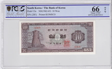 한국은행 첨성대 10원 1965년 판번호 283번 PCGS 66등급