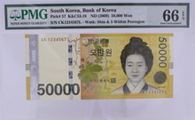 한국은행 가 50,000원 1차 오만원권 어센딩 (1234567) PMG 66등급 