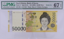 한국은행 가 50,000원 1차 오만원권 솔리드 (1111111) PMG 67등급 