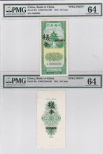 중국 1941년 중국은행 10센트 견양권(2장) PMG 64등급