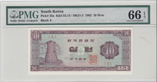 한국은행 첨성대 10원 1962년 판번호 3번 PMG 66등급