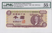 한국은행 신 1,000환 우이박 천환 4293년 판번호 77번 PMG 55등급