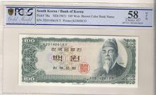 한국은행 세종 100원 백원 - 생일지폐 (2014년 6월 18일) PCGS 58등급 