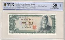 한국은행 세종 100원 백원 - 생일지폐 (2014년 6월 20일) PCGS 58등급 