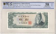  한국은행 세종 100원 백원 - 생일지폐 (2014년 6월 21일) PCGS 58등급