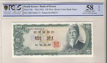 한국은행 세종 100원 백원 - 생일지폐 (2014년 6월 23일) PCGS 58등급 