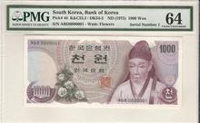 한국은행 가 1,000원 1차 천원권 1번 (0000001) PMG 64등급