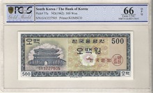 한국은행 500원 영제 오백원 GA기호 PCGS 66등급