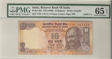 인도 1996년 10루피 1솔리드 PMG 65등급