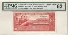 베트남 1962년 10동 앞면 (전면부) 견양권 PMG 62등급