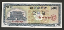 한국은행 영제 500원 오백원 GB기호 미사용-