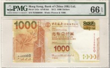 홍콩 2013년 중국은행 발행 1000달러 밀리언 (900000) PMG 66등급