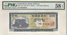 한국은행 500원 영제 오백원 GB기호 PMG 58등급