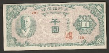한국은행 1000원 한복 천원권 (일본 인쇄) 판번호 79번 미사용-