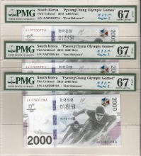평창 동계올림픽 기념 지폐 2000원 - AAA 07포인트 3연번 PMG 67등급 (초판 인증 First Releases)