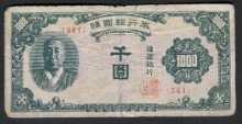 한국은행 1000원 한복 천원권 (한국 인쇄) 판번호 561번 보품