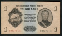 몽골 1955년 50투그릭 미사용