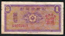 한국은행 1원 영제 일원 U 기호 지폐 미품