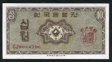 한국은행 10원 영제 십원 CJ기호 미사용