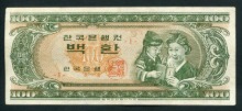 한국은행 100환 모자상 백환권 판번호 1번 극미품