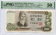 한국은행 가 10000원권 1차 만원권 &quot;가라사&quot; 05포인트 PMG 50등급