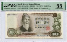 한국은행 가 10000원권 1차 만원권 &quot;가가바&quot; 03포인트 PMG 55등급