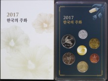 한국 2017년 현용주화 민트 세트