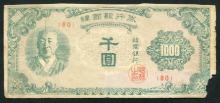 한국은행 1000원 한복 천원권 (일본 인쇄) 판번호 80번 보품