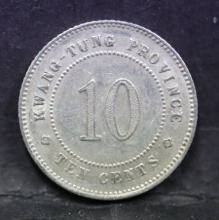 중국 1913년 광동성 (Kwangtung) 10센트 은화 극미품