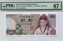 한국은행 가 1,000원 1차 천원권 &quot;바사자&quot; PMG 67등급