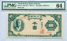 한국은행 1000원 한복 천원권 판번호 576번 PMG 64등급