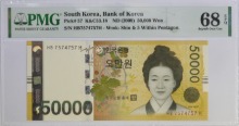 한국은행 가 50,000원 1차 오만원권 레이더 (7574757) PMG 68등급