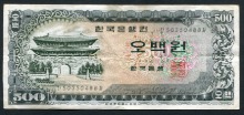 한국은행 남대문 500원 오백원 50포인트 극미품