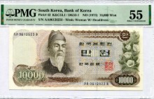 한국은행 가 10000원권 1차 만원권 &quot;가가자&quot; 06포인트 PMG 55등급