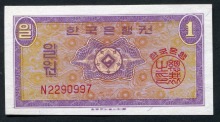 한국은행 1원 영제 일원 N기호 미사용